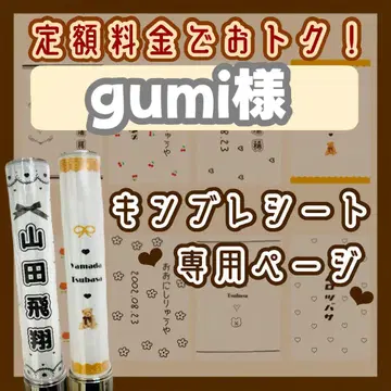 gumi님 킹블 시트 오더