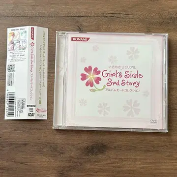 두근두근 메모리얼 Girls Side 3rd Story 앨범 모드