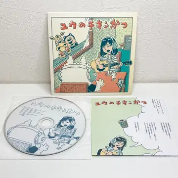 유우의 치킨까스 치리누루오와카 CD