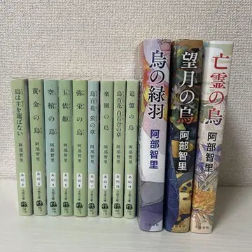 아베 치사토 야타가라스 시리즈 2~10권 + 외전 2권