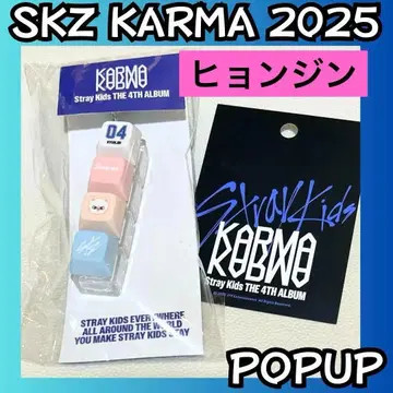 스키즈 현진 POPUP SKZOO 키캡 키링 i517