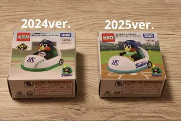 프로야구 토미카 츠바쿠로 2024ver.&2025ver. 2개 세트