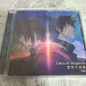 Tales of Vesperia 드라마 CD 허공의 가면 후편 케이스 금