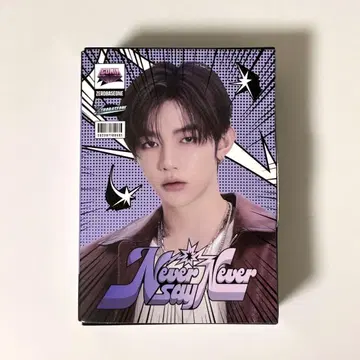 NEVER SAY NEVER KEYRING Ver. 장하오
