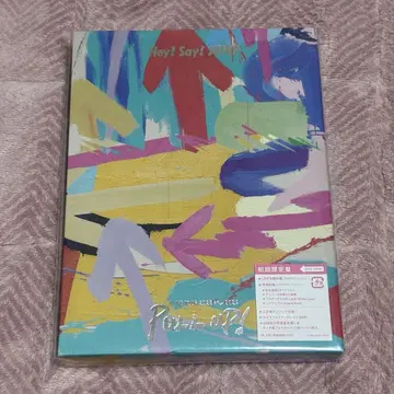 Hey! Say! JUMP DVD 향후 판매 예정 목록입니다.