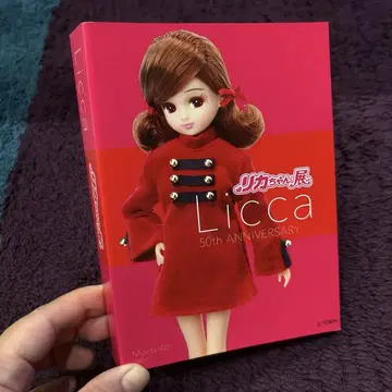 리카짱전 Licca 50th ANNIVERSARY 도록