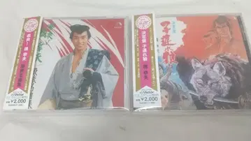 하시 유키오 CD 2점 [가랑이 여행 명곡집] & [아이를 데리고 늑대]