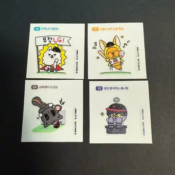 TXT 뿔바투 LG 콜라보 스티커 4종 세트