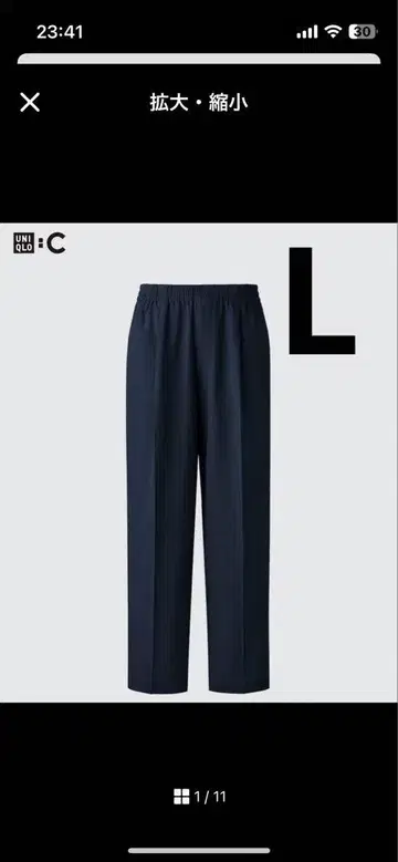유니클로C 감동 턱 팬츠 네이비 L 새상품급
