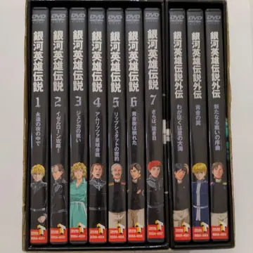은하영웅전설 DVD BOX 1