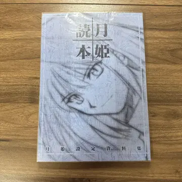 월희 독본 파랑 책