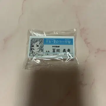 귀멸의 칼날 키메츠 학원 토미오카 기유 명찰 배지 컬렉션 원화전