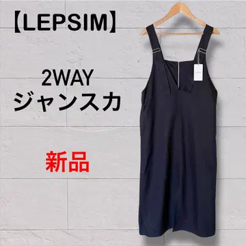 택 포함 새상품 [ LEPSIM ] 2WAY 점프 스커트