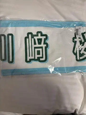 카와사키 벚꽃 타월 미사용