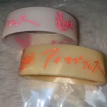 유리 페스티벌 러버 밴드