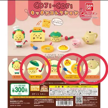 COJI-COJI 주방 컬렉션 3종 세트