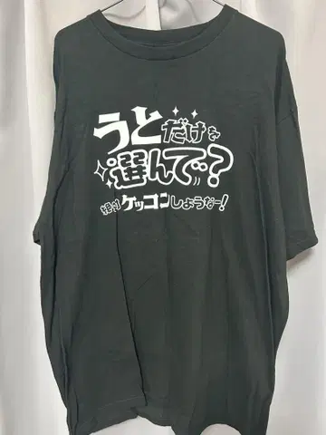크로스피어 최애 T셔츠 우토