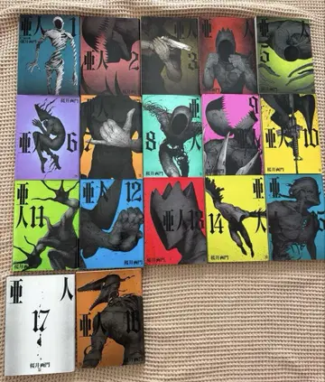 아인 1~17권 전권 세트