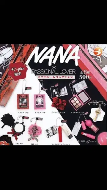 NANA PASSIONAL 미니 참 컬렉션 C-pla 한정판 가챠