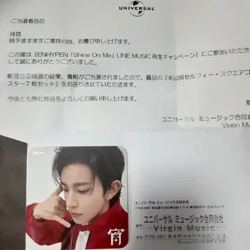 ENHYPEN 요이 히 코스터