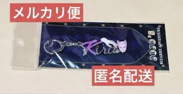 죠죠 월드Q 모티브 키링 요시카게 키라