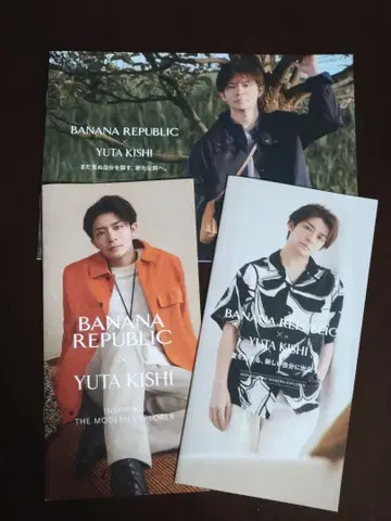 키시 유타 바나나 리퍼블릭 소책자 전 3종 BANANAREPUBLIC