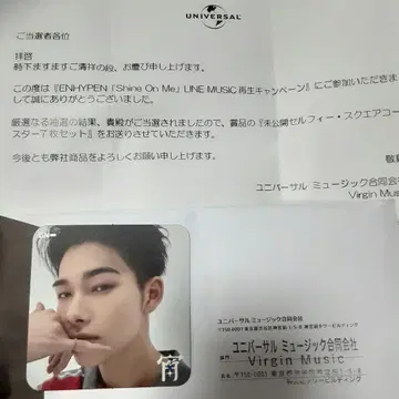 ENHYPEN 요시 니키 코스터