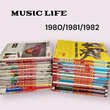 MUSIC LIFE 1980~82년 총 21권 세트 묶음 판매 락 잡지