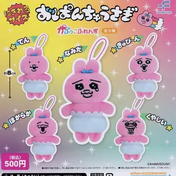 빤쮸토끼 5세트 캡슐 토이