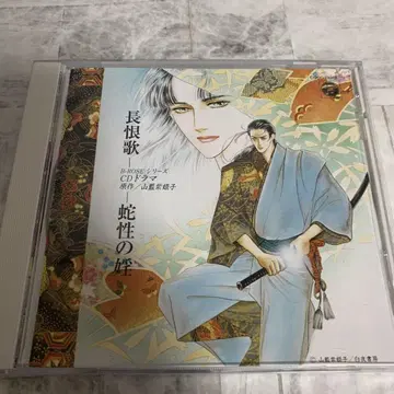 장한가 사성음 CD