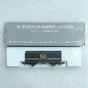 '88 제10회 전일본 철도 모형 쇼 기념품