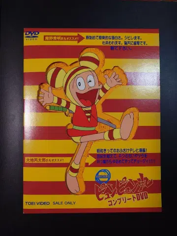퓨퓨마루 컴플리트 DVD (초회 생산 한정판 4매 세트)