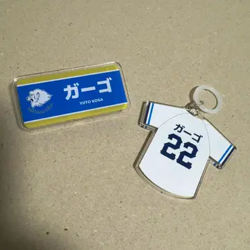 사이타마 세이부 라이온즈 명찰 메지루시 참 코가 유토