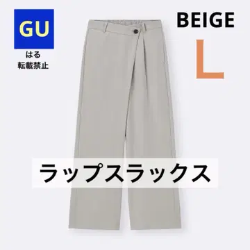 GU 지유 랩 슬랙스 베이지 L 사이즈 새상품