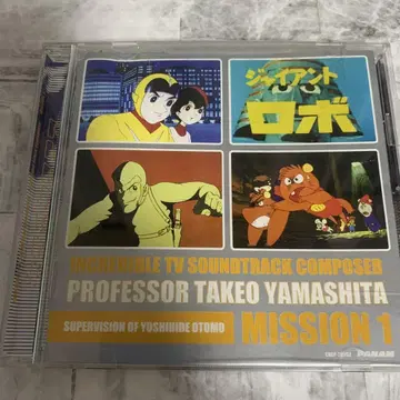 자이언트 로보 사운드 트랙 MISSION 1