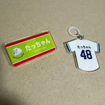 사이타마 세이부 라이온즈 명찰 메지루시 참 이마이 타츠야