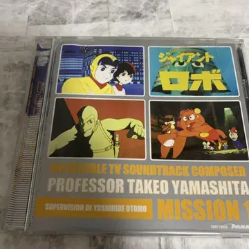 자이언트 로보 MISSION 1