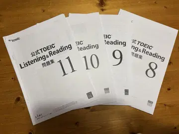 TOEIC 공식 문제집 8, 9, 10, 11 전 4권 세트