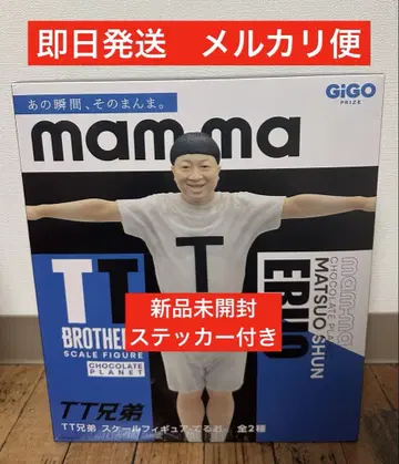 스티커 포함 gigo 한정판 초코플라테루오 피규어