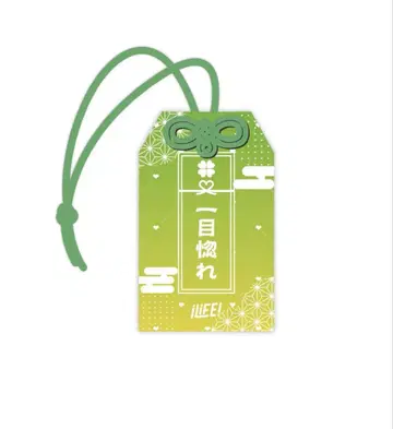 iLife! 무도관 [ ONELiFE! 복권 ] C상 와카바노아