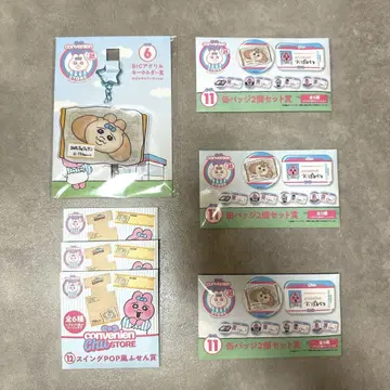 빤쮸토끼 1번 복권 키링 외 6개 세트