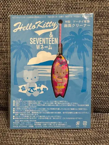 [ 미개봉 ] 헬로키티 x 세븐틴 부록 화면 클리너 일광화상 키티