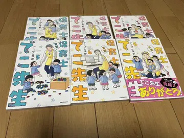 실록 보육사 데코 선생님