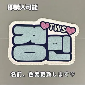 네임보드 경민 투아스 tws 네임보 스카이블루 글리터