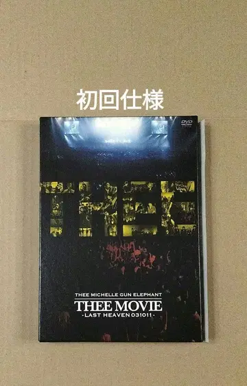 초회 사양 미셸 건 엘리펀트 thee movie DVD