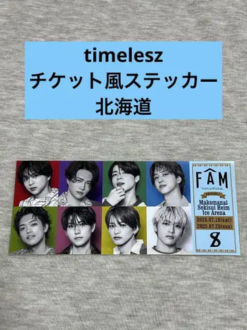 timelesz FAM 티켓풍 스티커 홋카이도 스카이블루
