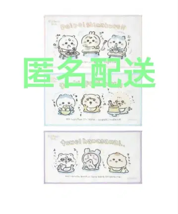 치이카와 (먼작귀) Chiikawa 베이비 3개 세트 타월 (모두)
