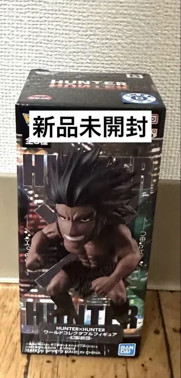 HUNTER x HUNTER 월드 컬렉션 환영여단 우보긴