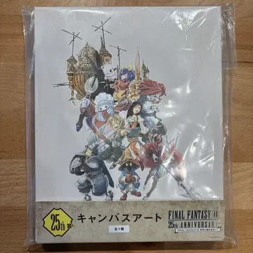 FFIX 25th상 라스트 원 캔버스 아트