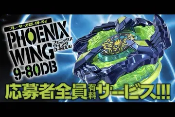 베이블레이드 X 피닉스윙 9-80DB 메탈 코트 네이비